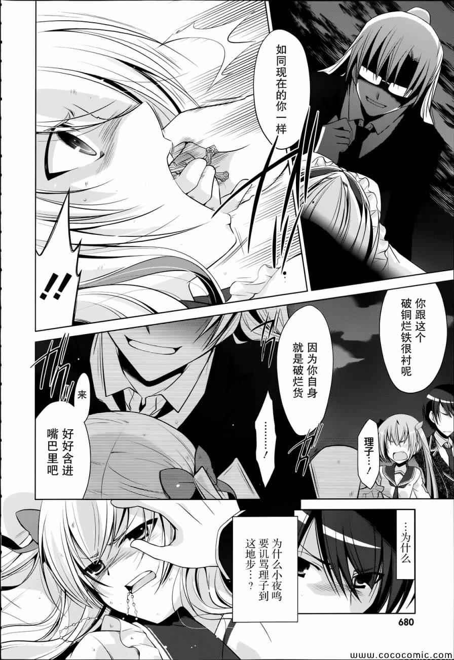 绯弹的亚莉亚韩漫全集-第41话无删减无遮挡章节图片 