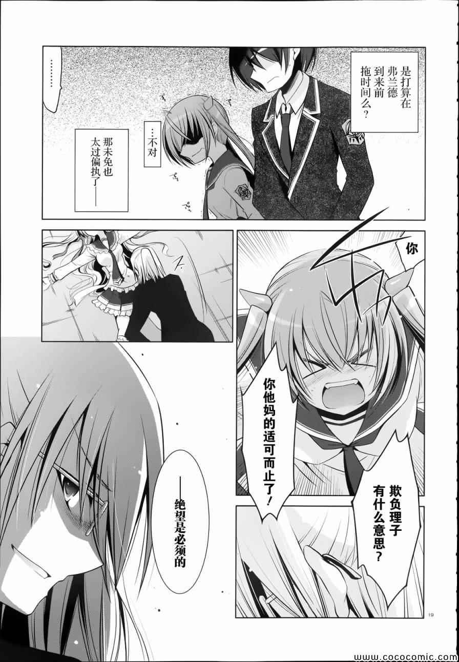 绯弹的亚莉亚韩漫全集-第41话无删减无遮挡章节图片 
