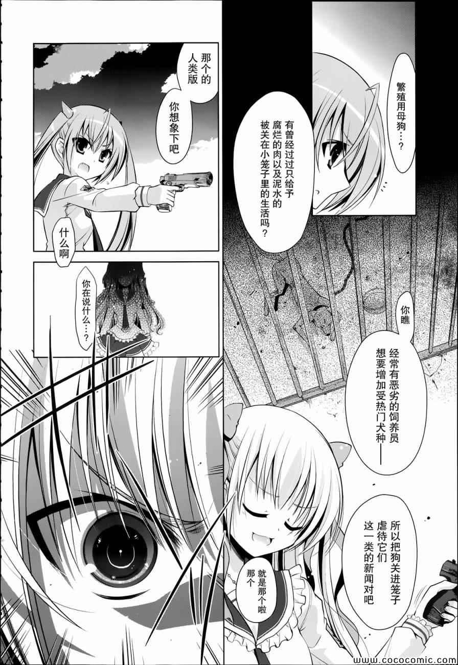 绯弹的亚莉亚韩漫全集-第41话无删减无遮挡章节图片 