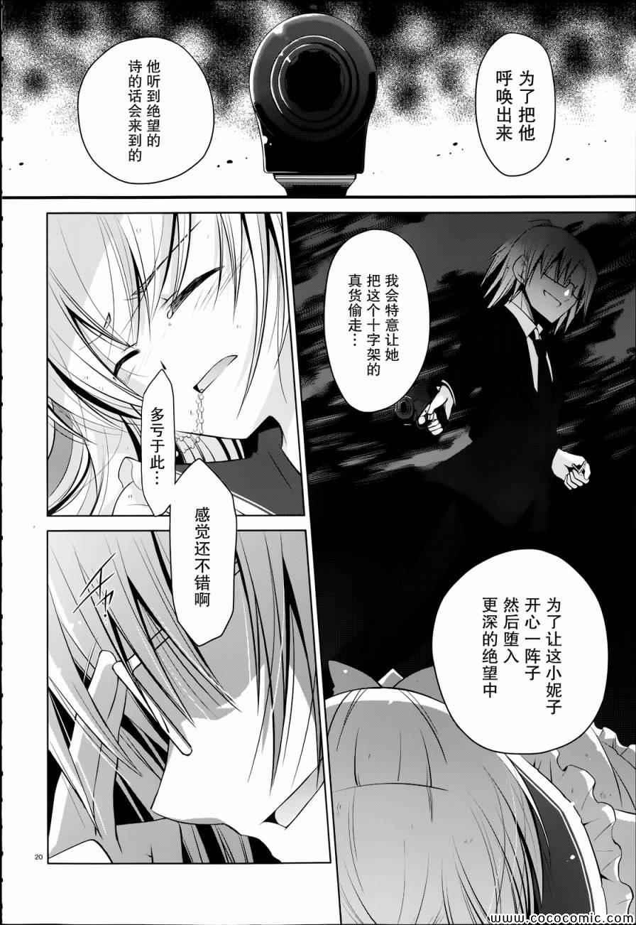 绯弹的亚莉亚韩漫全集-第41话无删减无遮挡章节图片 