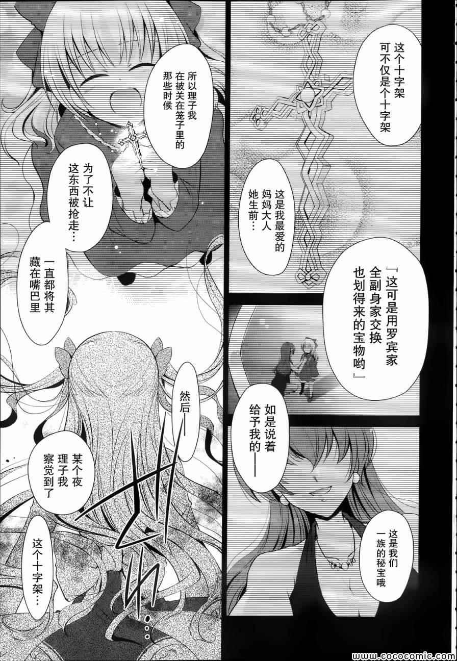 绯弹的亚莉亚韩漫全集-第41话无删减无遮挡章节图片 