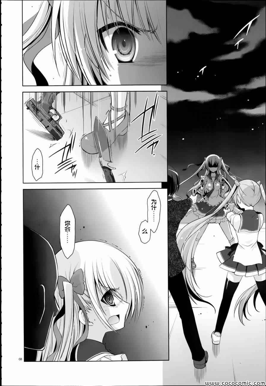 绯弹的亚莉亚韩漫全集-第41话无删减无遮挡章节图片 