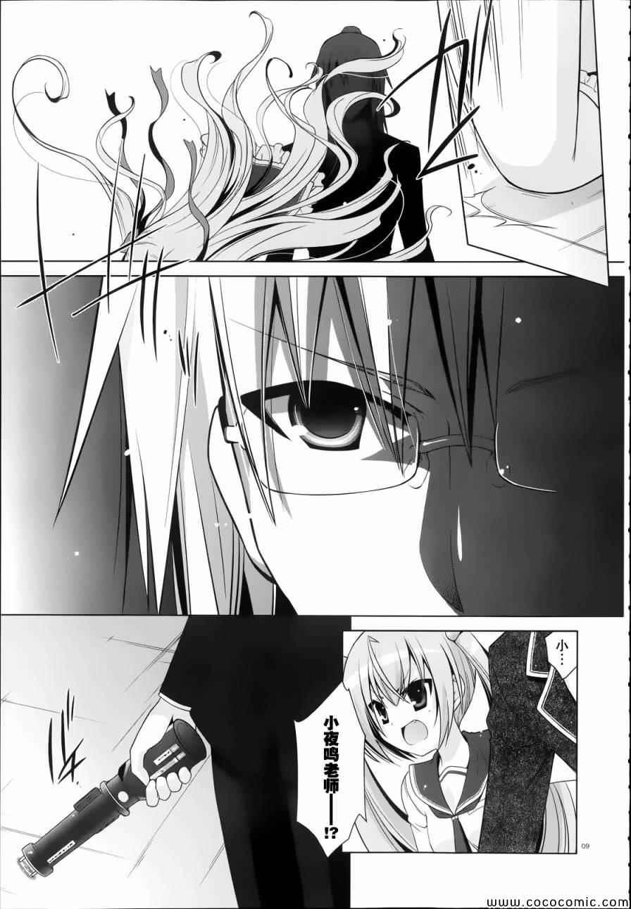 绯弹的亚莉亚韩漫全集-第41话无删减无遮挡章节图片 