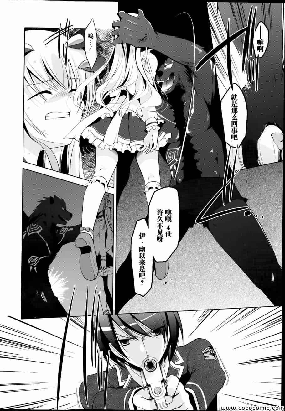 绯弹的亚莉亚韩漫全集-第42话无删减无遮挡章节图片 