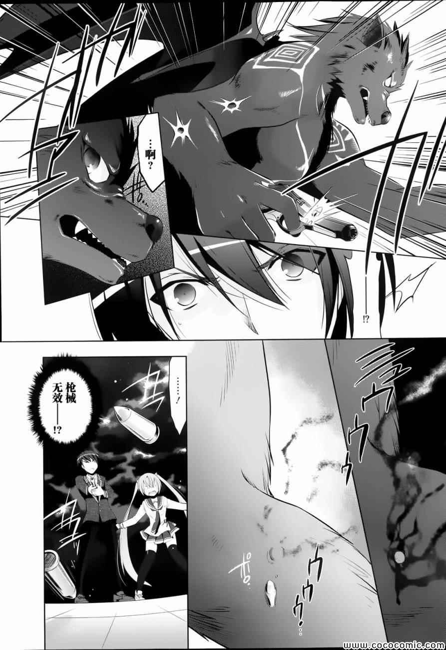 绯弹的亚莉亚韩漫全集-第42话无删减无遮挡章节图片 