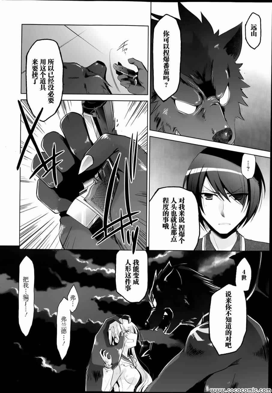 绯弹的亚莉亚韩漫全集-第42话无删减无遮挡章节图片 