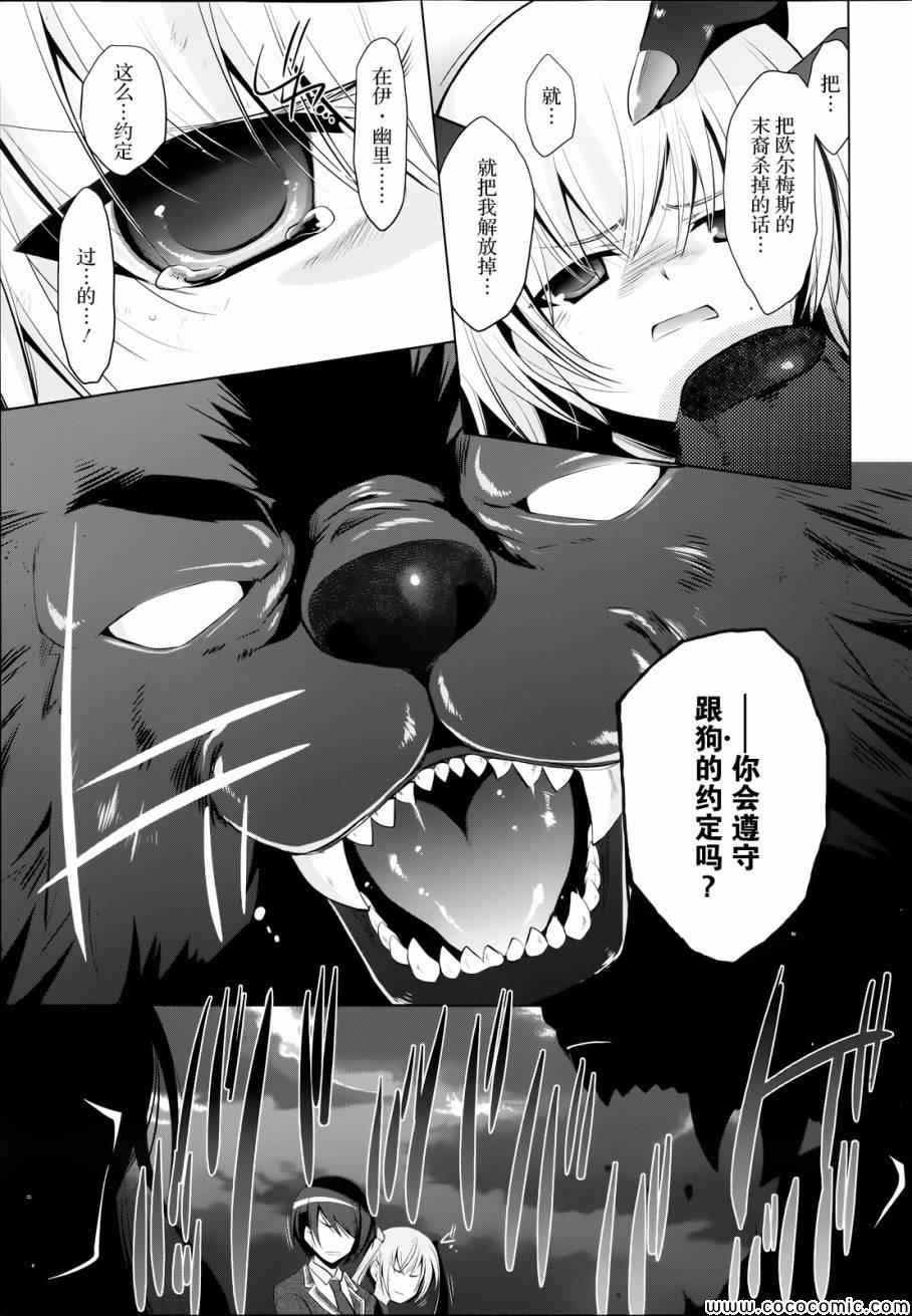 绯弹的亚莉亚韩漫全集-第42话无删减无遮挡章节图片 
