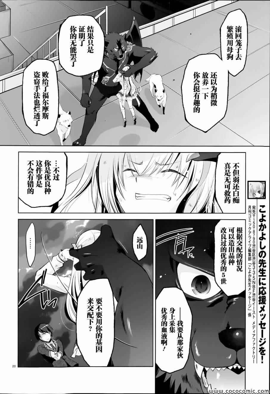 绯弹的亚莉亚韩漫全集-第42话无删减无遮挡章节图片 