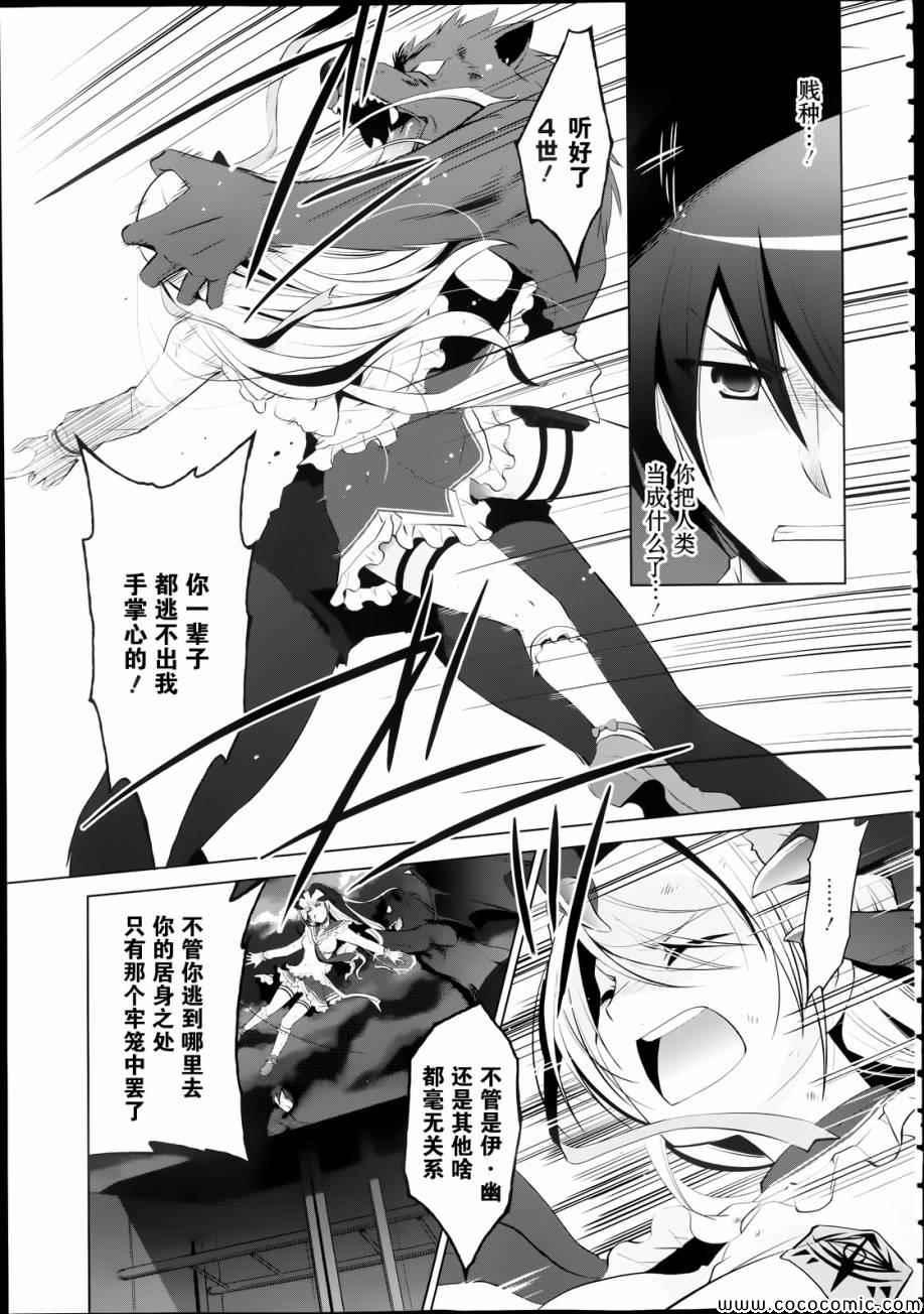 绯弹的亚莉亚韩漫全集-第42话无删减无遮挡章节图片 