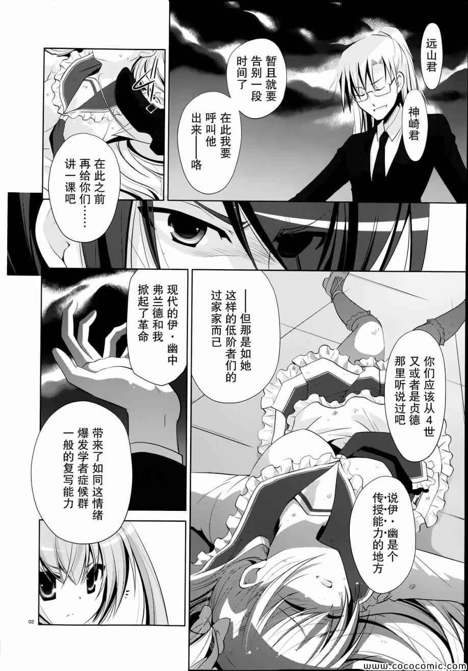 绯弹的亚莉亚韩漫全集-第42话无删减无遮挡章节图片 