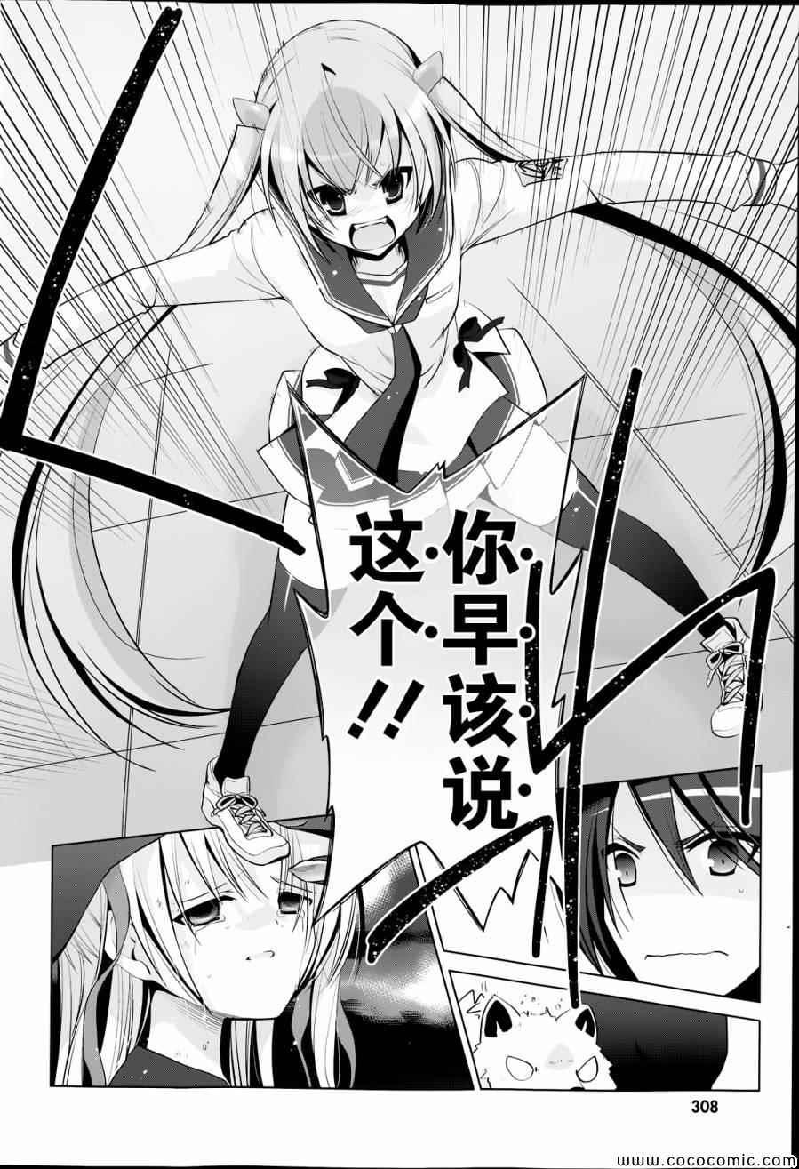 绯弹的亚莉亚韩漫全集-第42话无删减无遮挡章节图片 