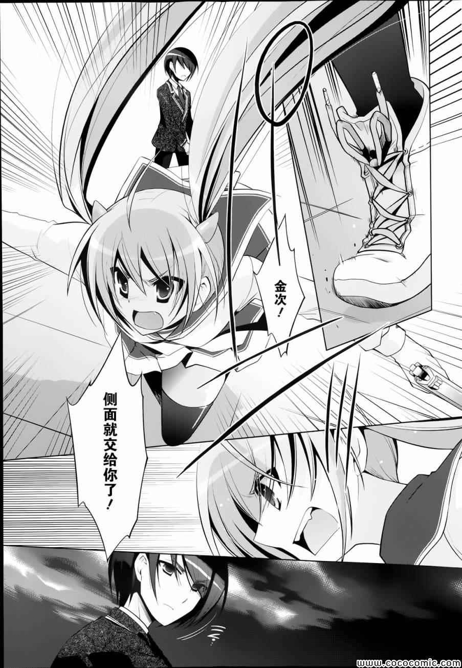 绯弹的亚莉亚韩漫全集-第42话无删减无遮挡章节图片 