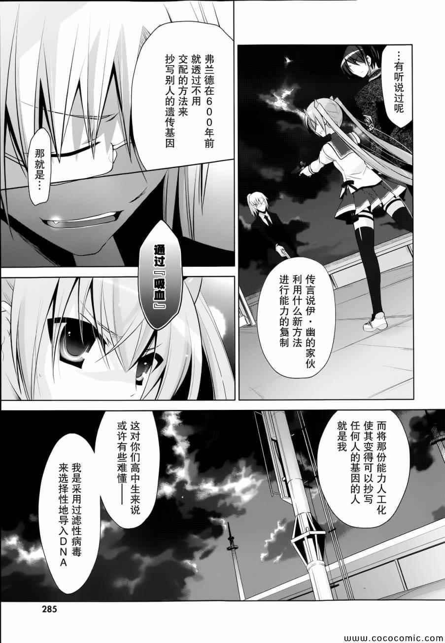 绯弹的亚莉亚韩漫全集-第42话无删减无遮挡章节图片 