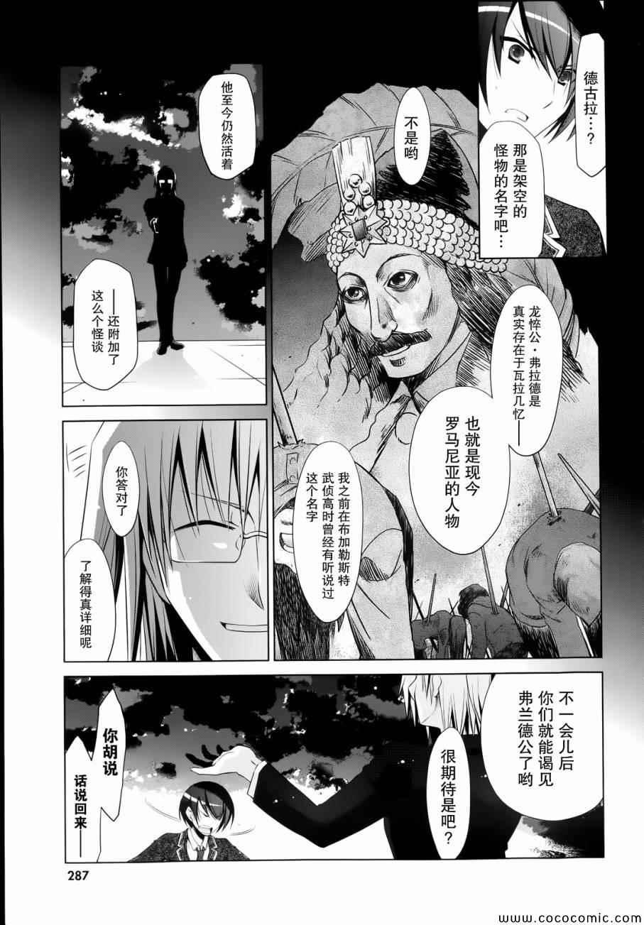 绯弹的亚莉亚韩漫全集-第42话无删减无遮挡章节图片 