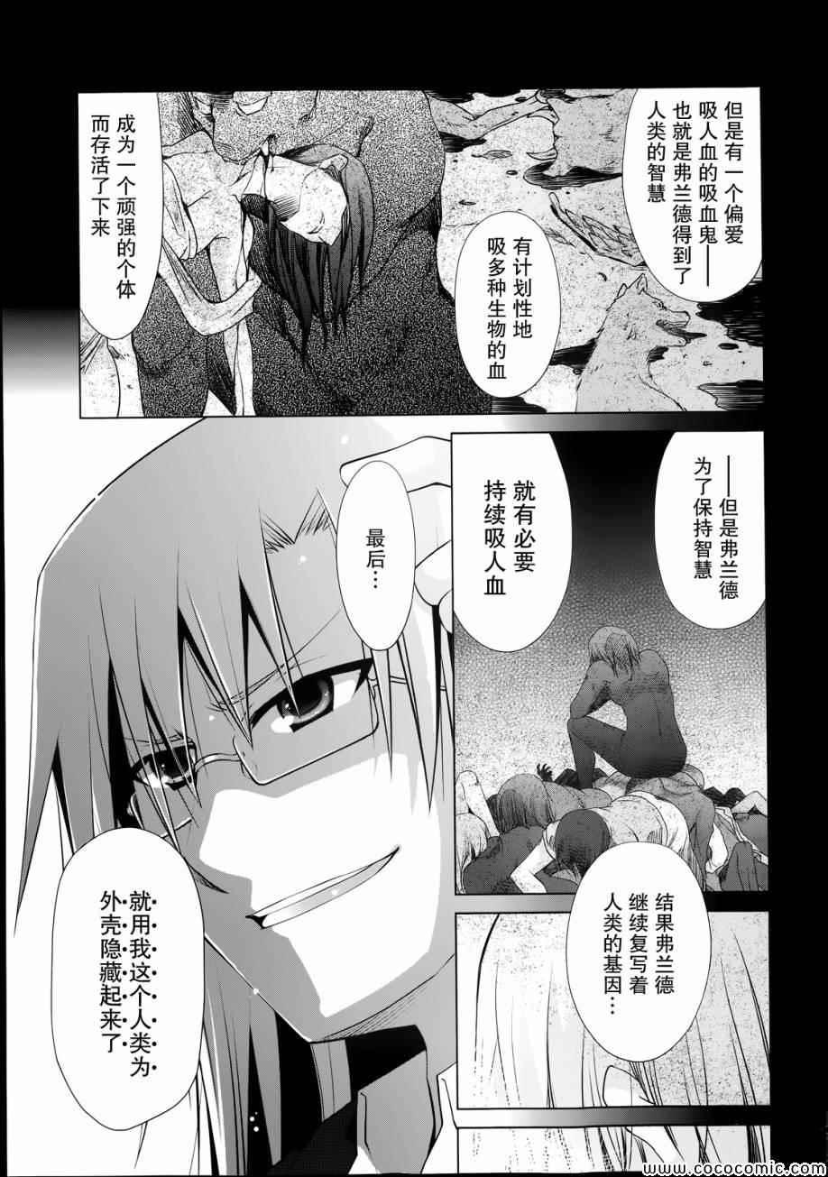 绯弹的亚莉亚韩漫全集-第42话无删减无遮挡章节图片 