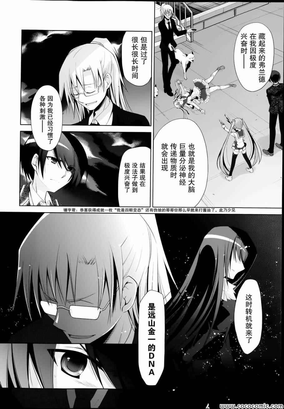 绯弹的亚莉亚韩漫全集-第42话无删减无遮挡章节图片 