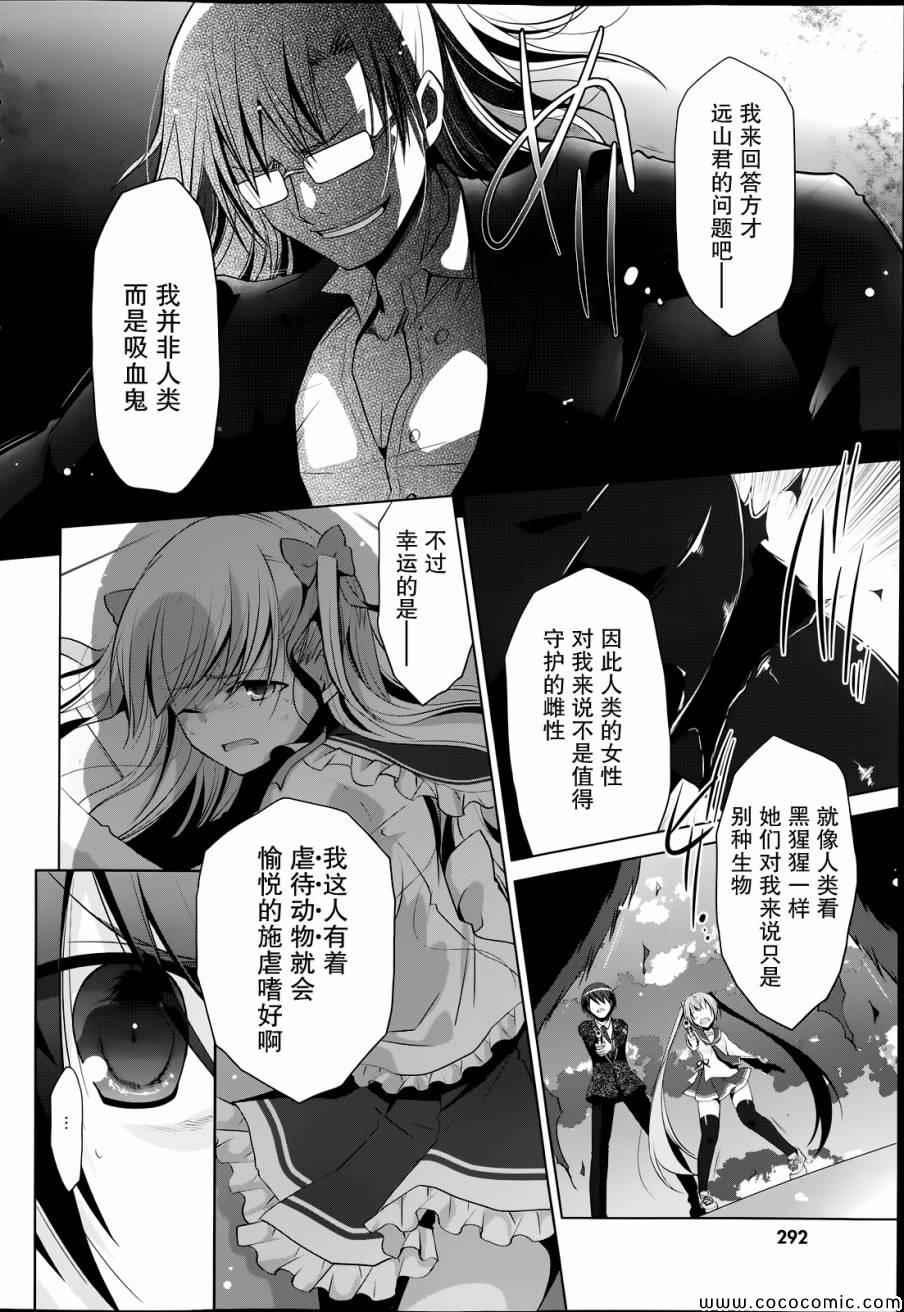 绯弹的亚莉亚韩漫全集-第42话无删减无遮挡章节图片 