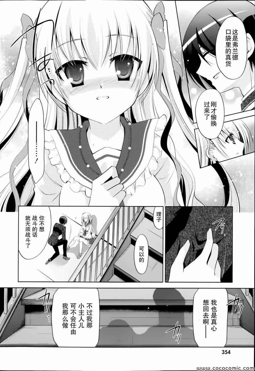 绯弹的亚莉亚韩漫全集-第43话无删减无遮挡章节图片 
