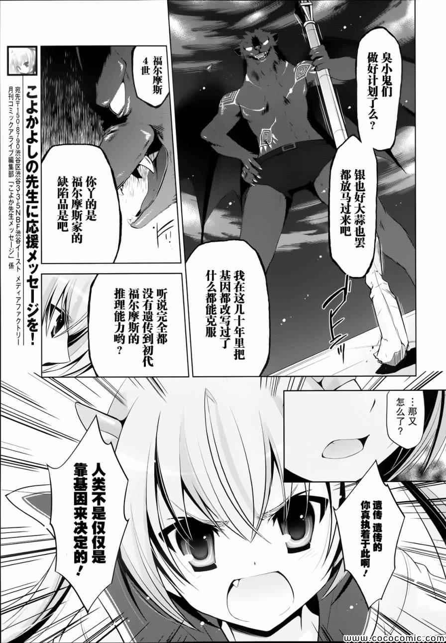 绯弹的亚莉亚韩漫全集-第43话无删减无遮挡章节图片 