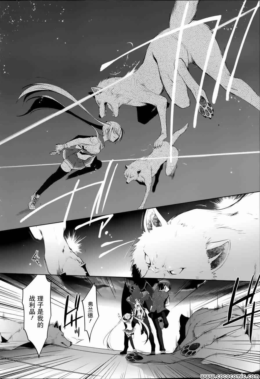 绯弹的亚莉亚韩漫全集-第43话无删减无遮挡章节图片 
