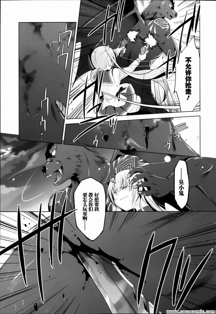绯弹的亚莉亚韩漫全集-第43话无删减无遮挡章节图片 