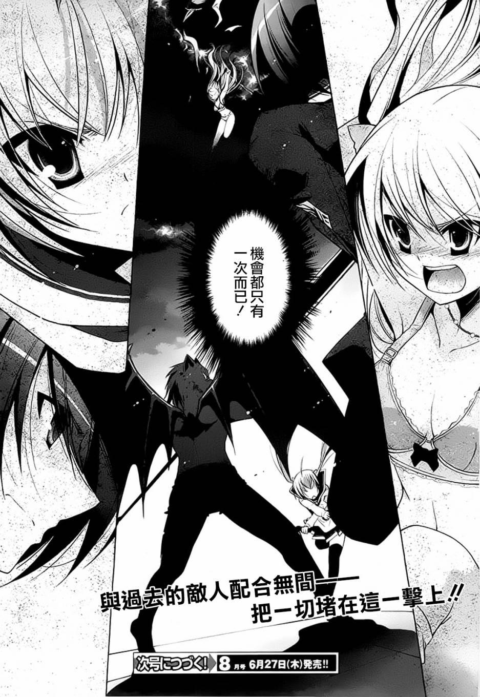 绯弹的亚莉亚韩漫全集-第44话无删减无遮挡章节图片 