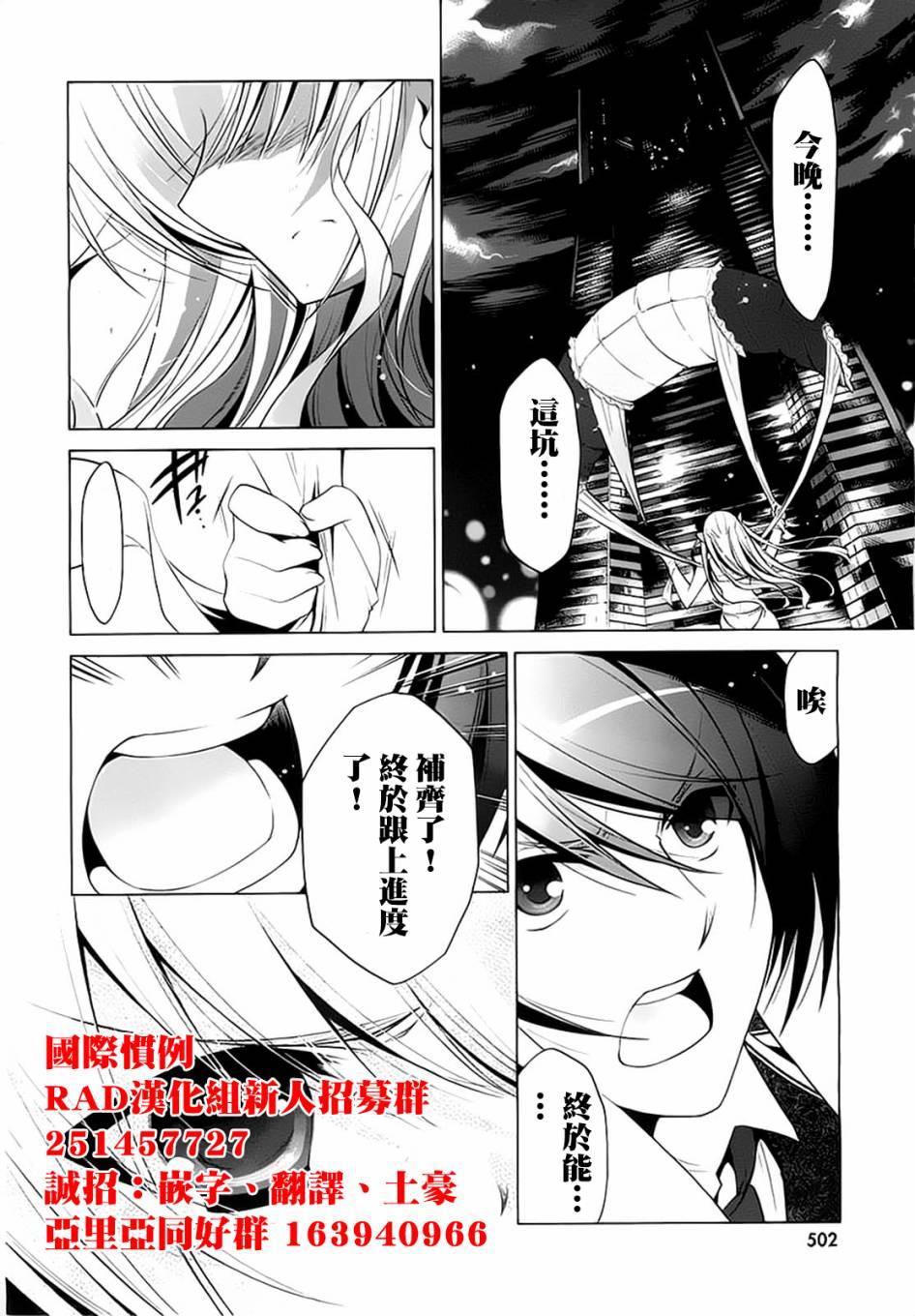 绯弹的亚莉亚韩漫全集-第44话无删减无遮挡章节图片 