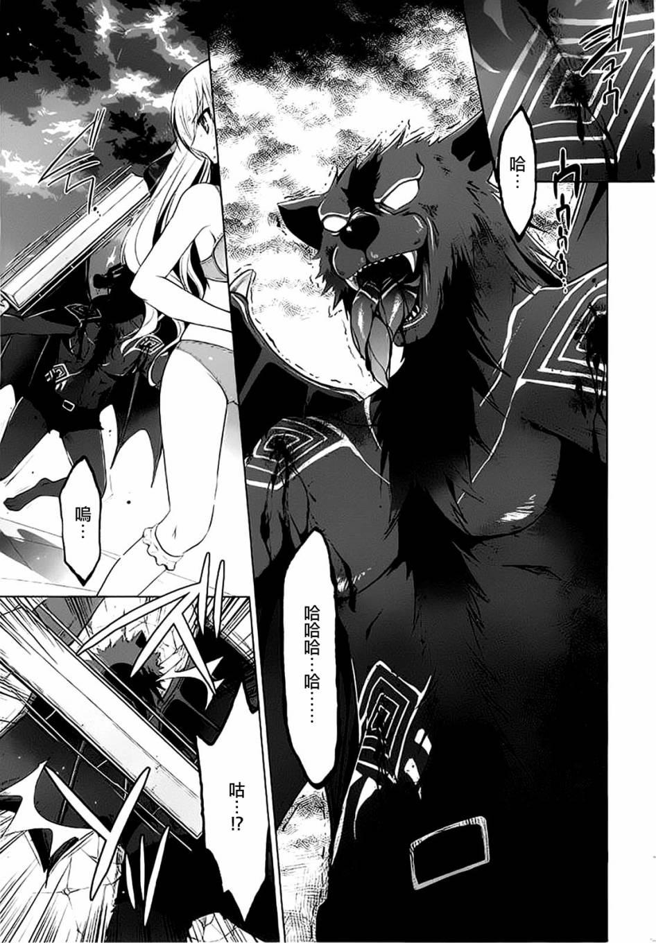 绯弹的亚莉亚韩漫全集-第45话无删减无遮挡章节图片 
