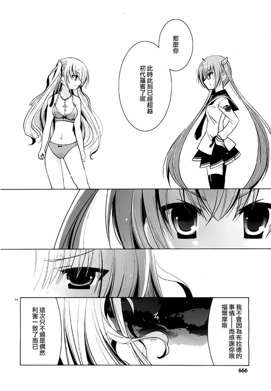 绯弹的亚莉亚韩漫全集-第45话无删减无遮挡章节图片 