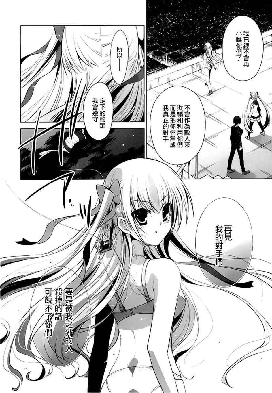 绯弹的亚莉亚韩漫全集-第45话无删减无遮挡章节图片 