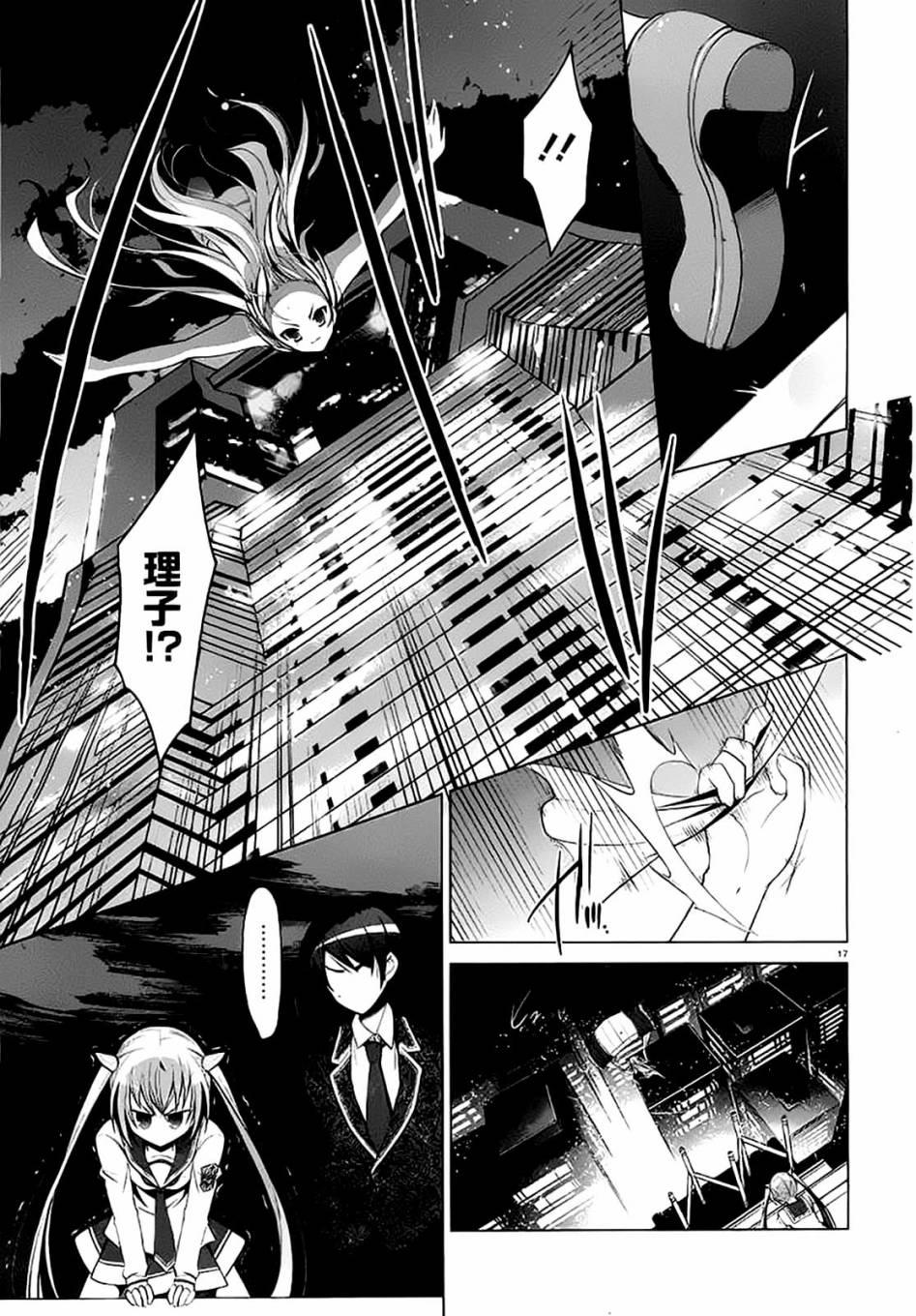 绯弹的亚莉亚韩漫全集-第45话无删减无遮挡章节图片 