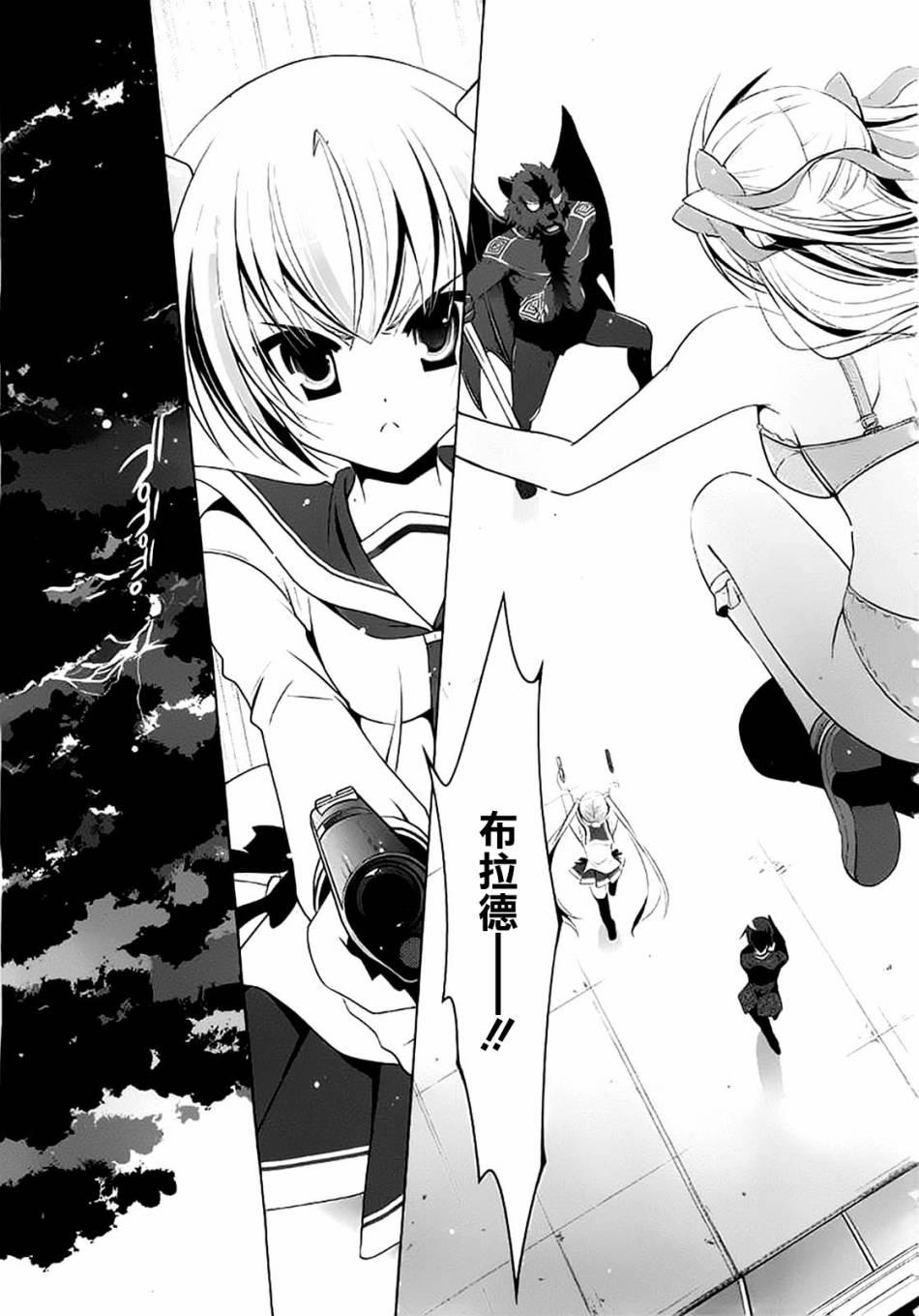 绯弹的亚莉亚韩漫全集-第45话无删减无遮挡章节图片 