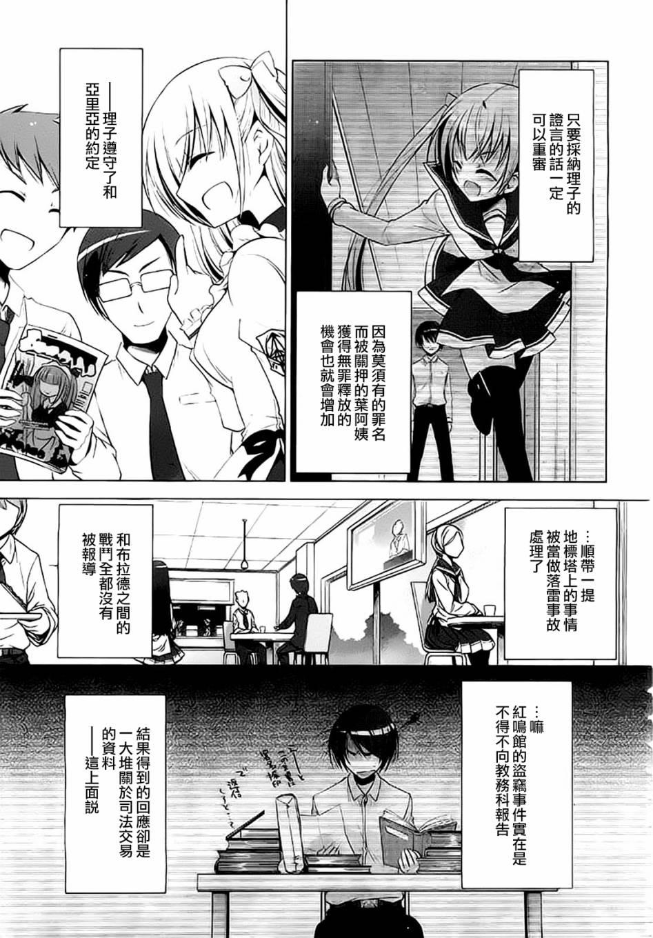 绯弹的亚莉亚韩漫全集-第45话无删减无遮挡章节图片 