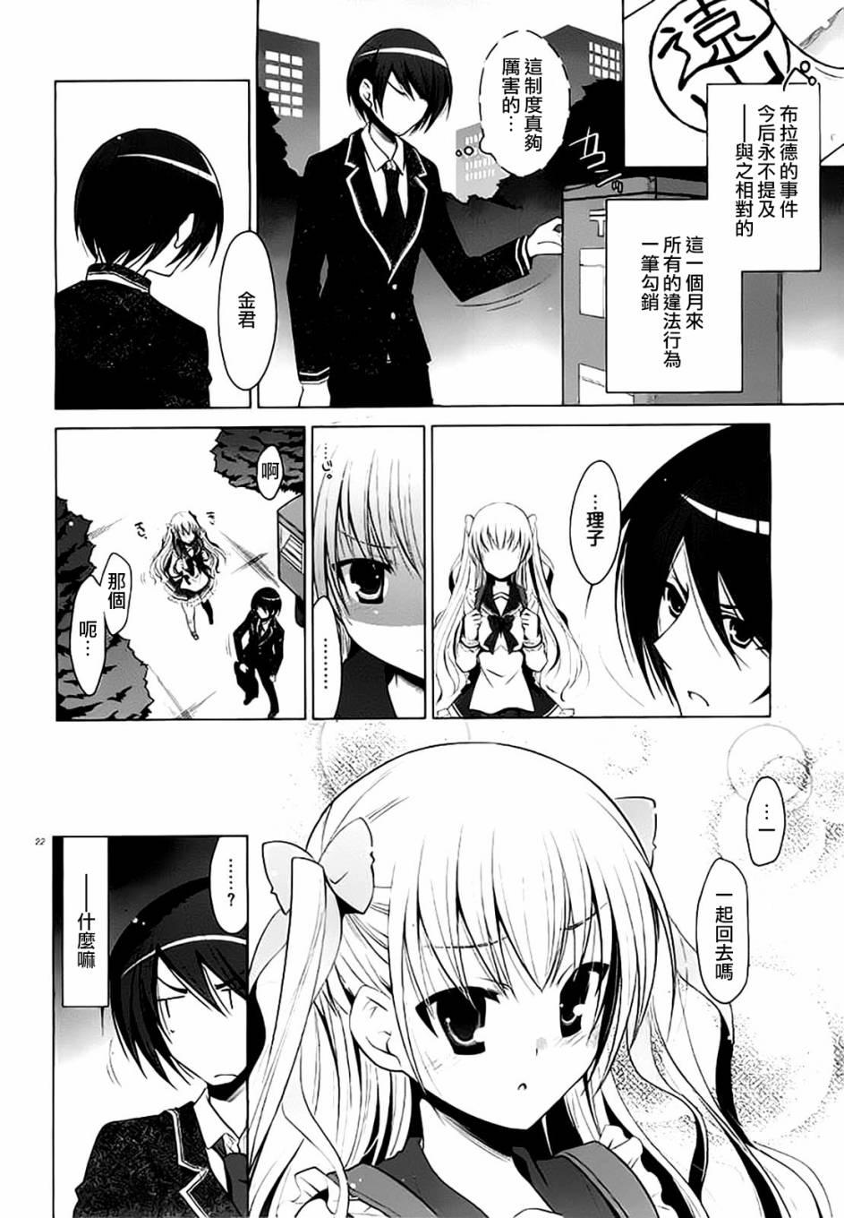 绯弹的亚莉亚韩漫全集-第45话无删减无遮挡章节图片 