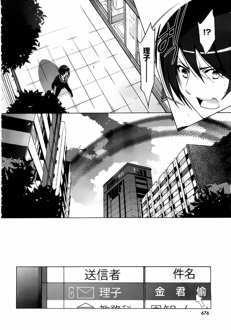 绯弹的亚莉亚韩漫全集-第45话无删减无遮挡章节图片 