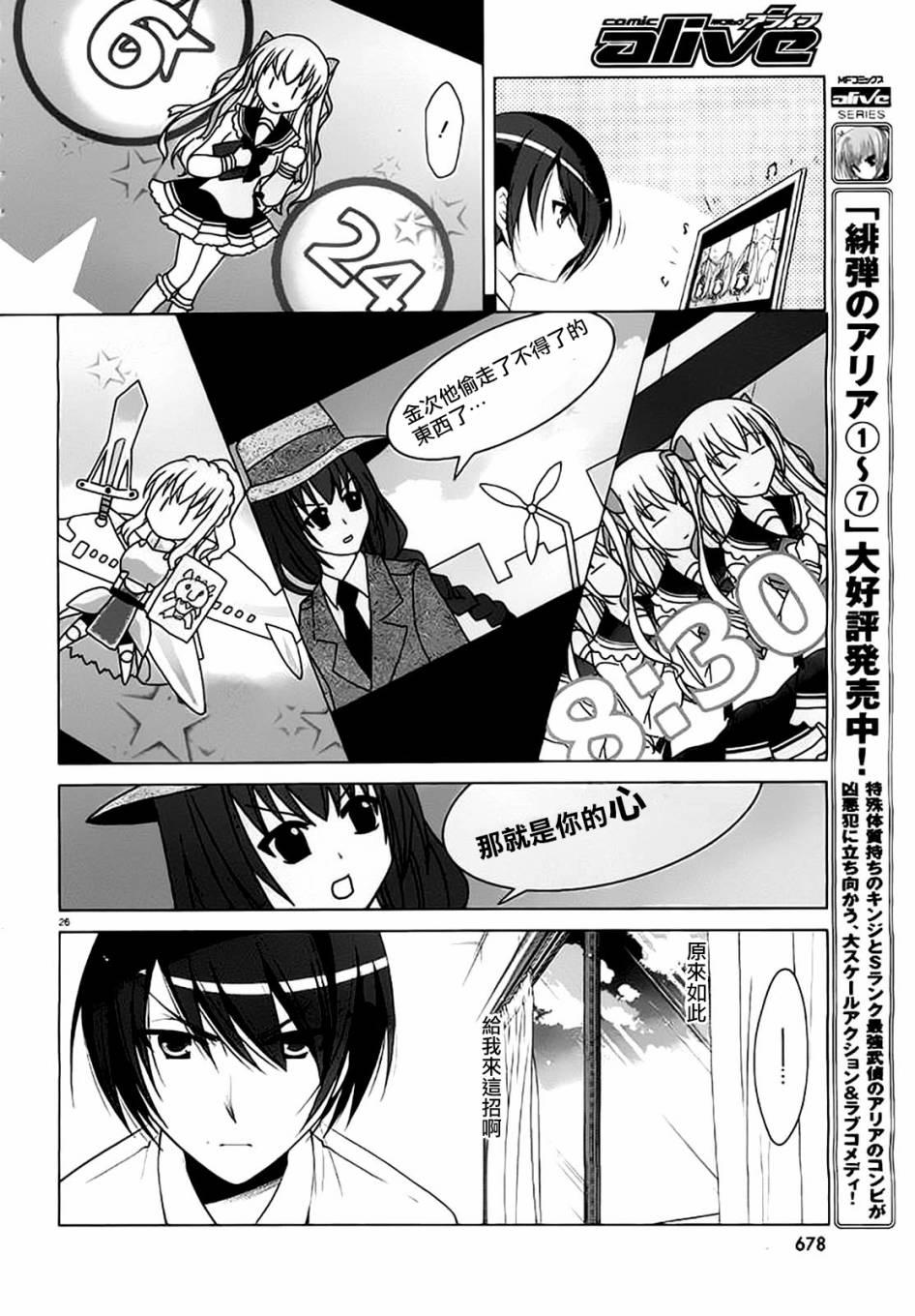 绯弹的亚莉亚韩漫全集-第45话无删减无遮挡章节图片 
