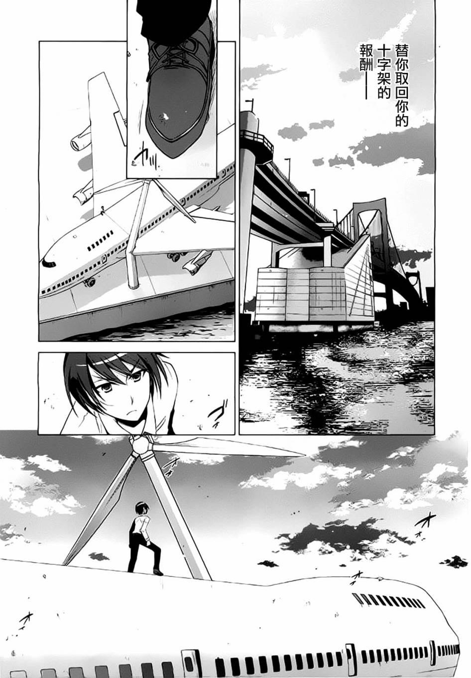 绯弹的亚莉亚韩漫全集-第45话无删减无遮挡章节图片 