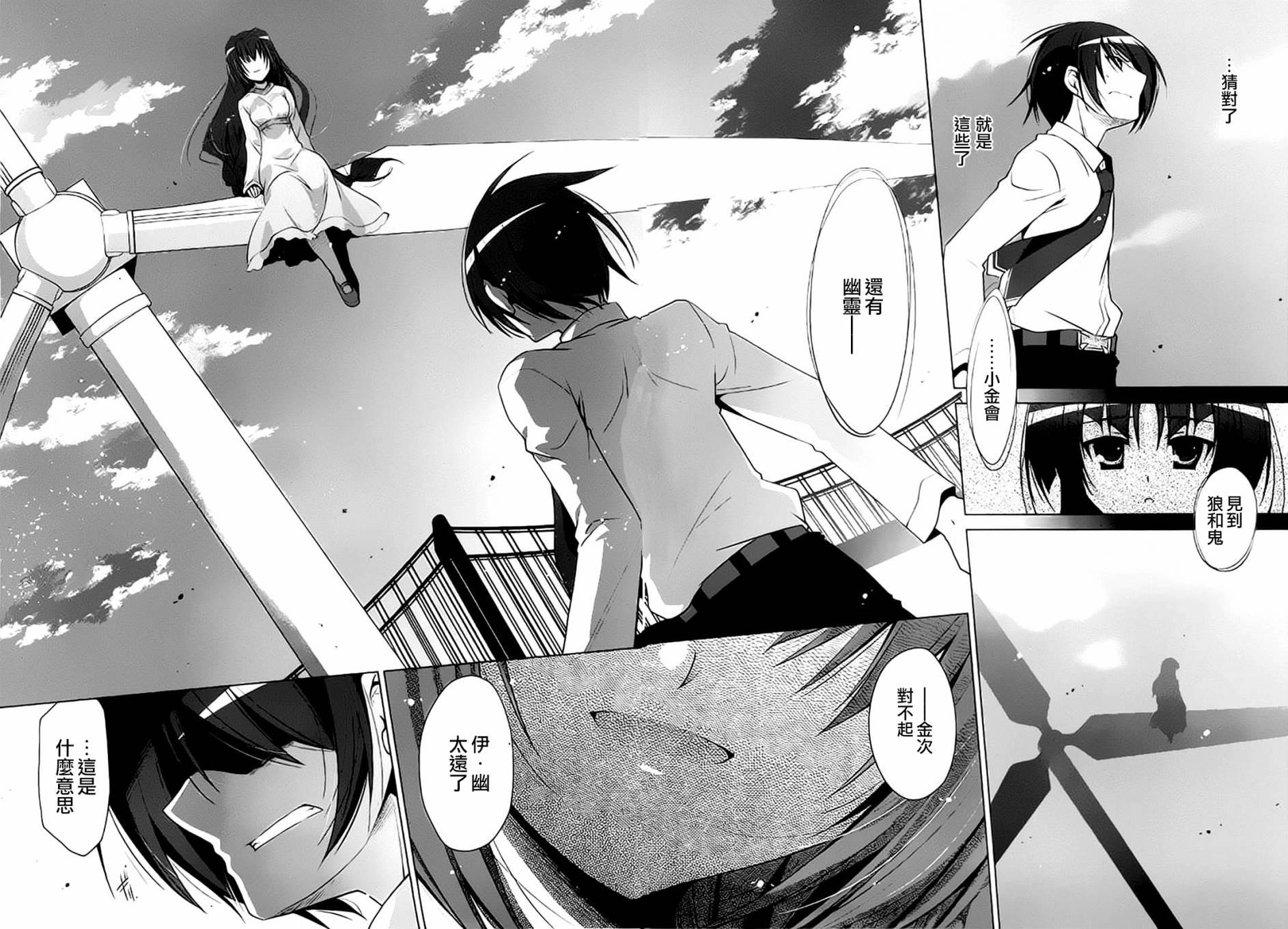 绯弹的亚莉亚韩漫全集-第45话无删减无遮挡章节图片 