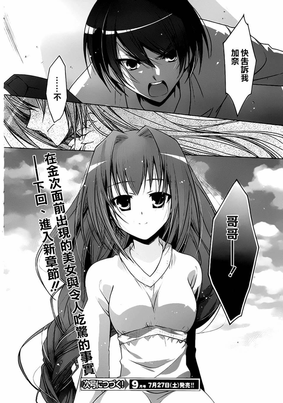 绯弹的亚莉亚韩漫全集-第45话无删减无遮挡章节图片 