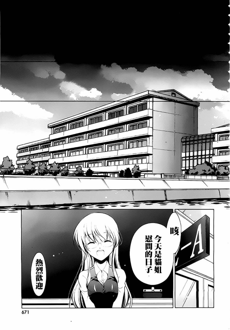 绯弹的亚莉亚韩漫全集-第45话无删减无遮挡章节图片 