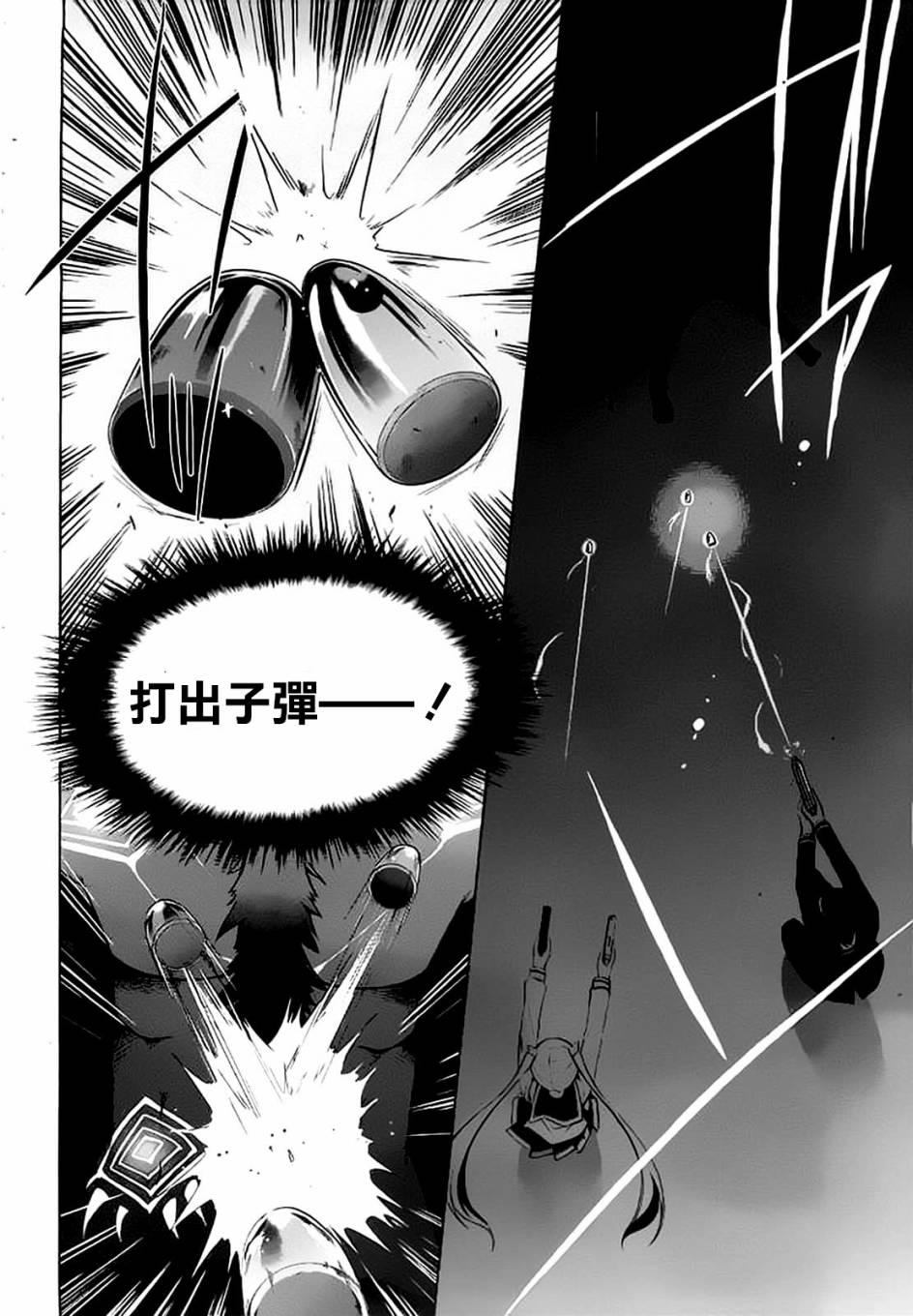 绯弹的亚莉亚韩漫全集-第45话无删减无遮挡章节图片 