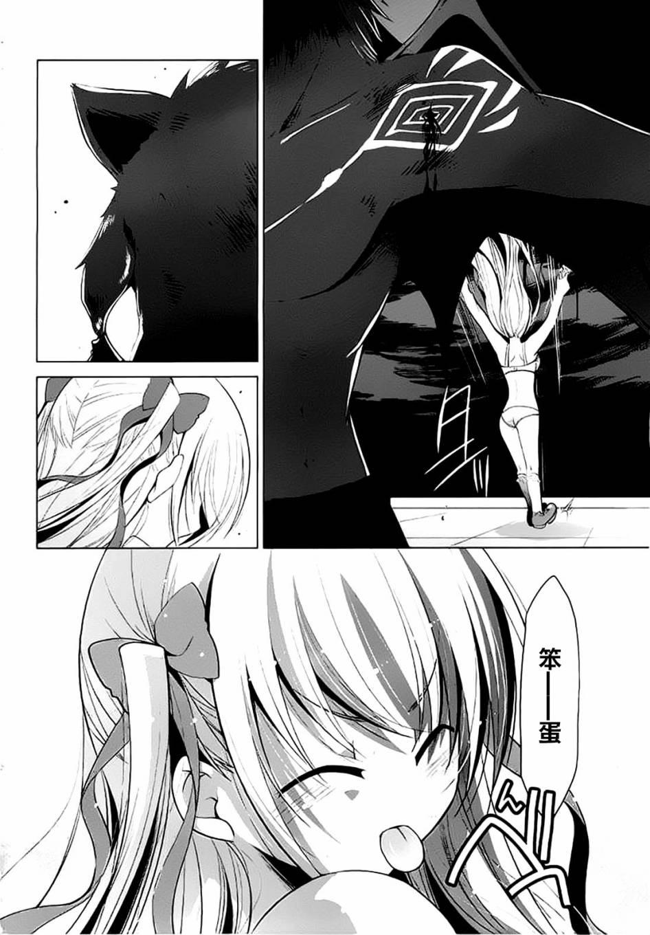 绯弹的亚莉亚韩漫全集-第45话无删减无遮挡章节图片 