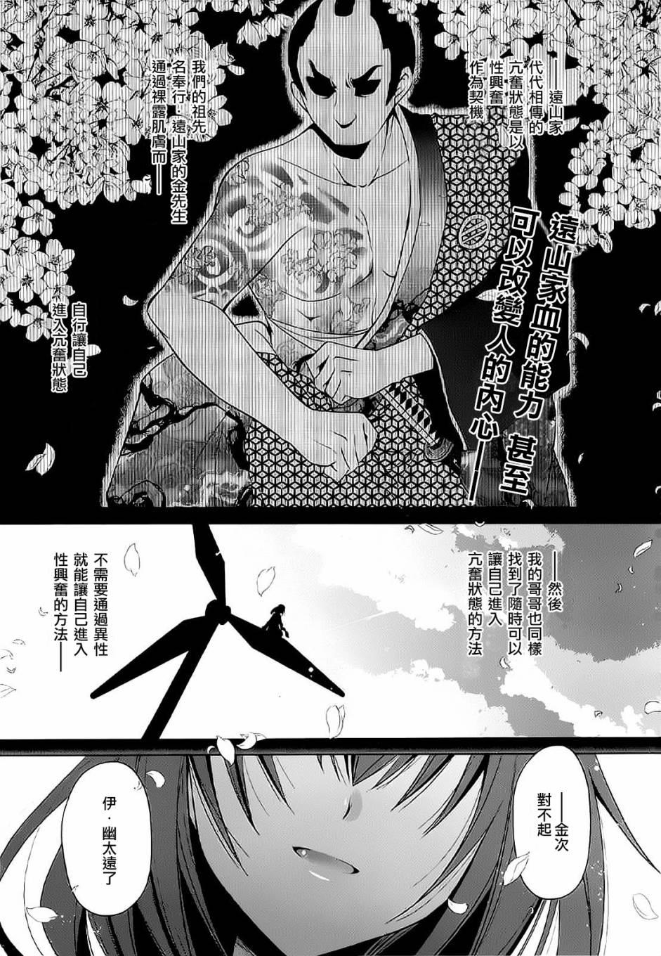 绯弹的亚莉亚韩漫全集-第46话无删减无遮挡章节图片 