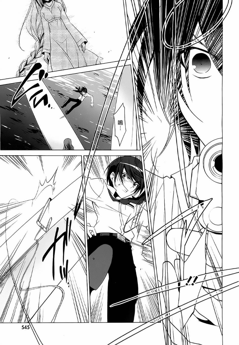 绯弹的亚莉亚韩漫全集-第46话无删减无遮挡章节图片 