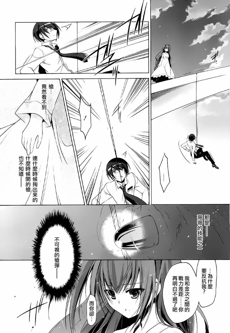 绯弹的亚莉亚韩漫全集-第46话无删减无遮挡章节图片 