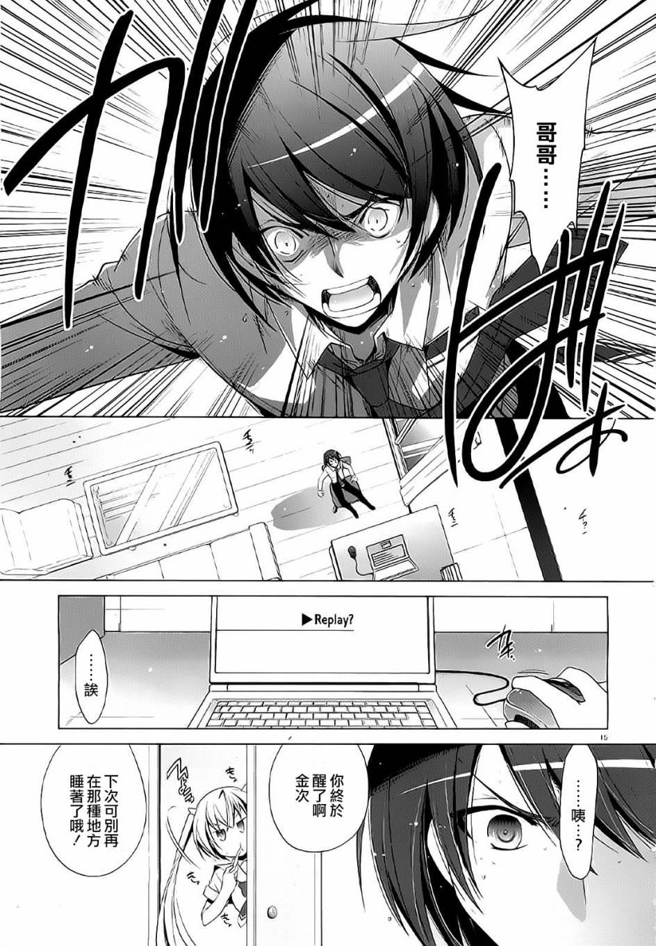绯弹的亚莉亚韩漫全集-第46话无删减无遮挡章节图片 