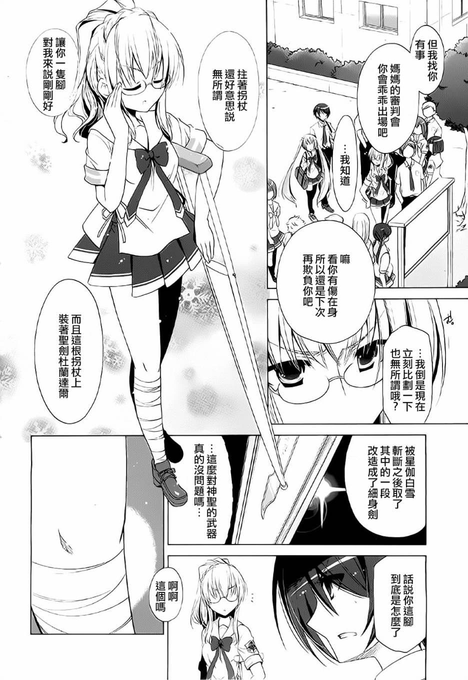 绯弹的亚莉亚韩漫全集-第46话无删减无遮挡章节图片 