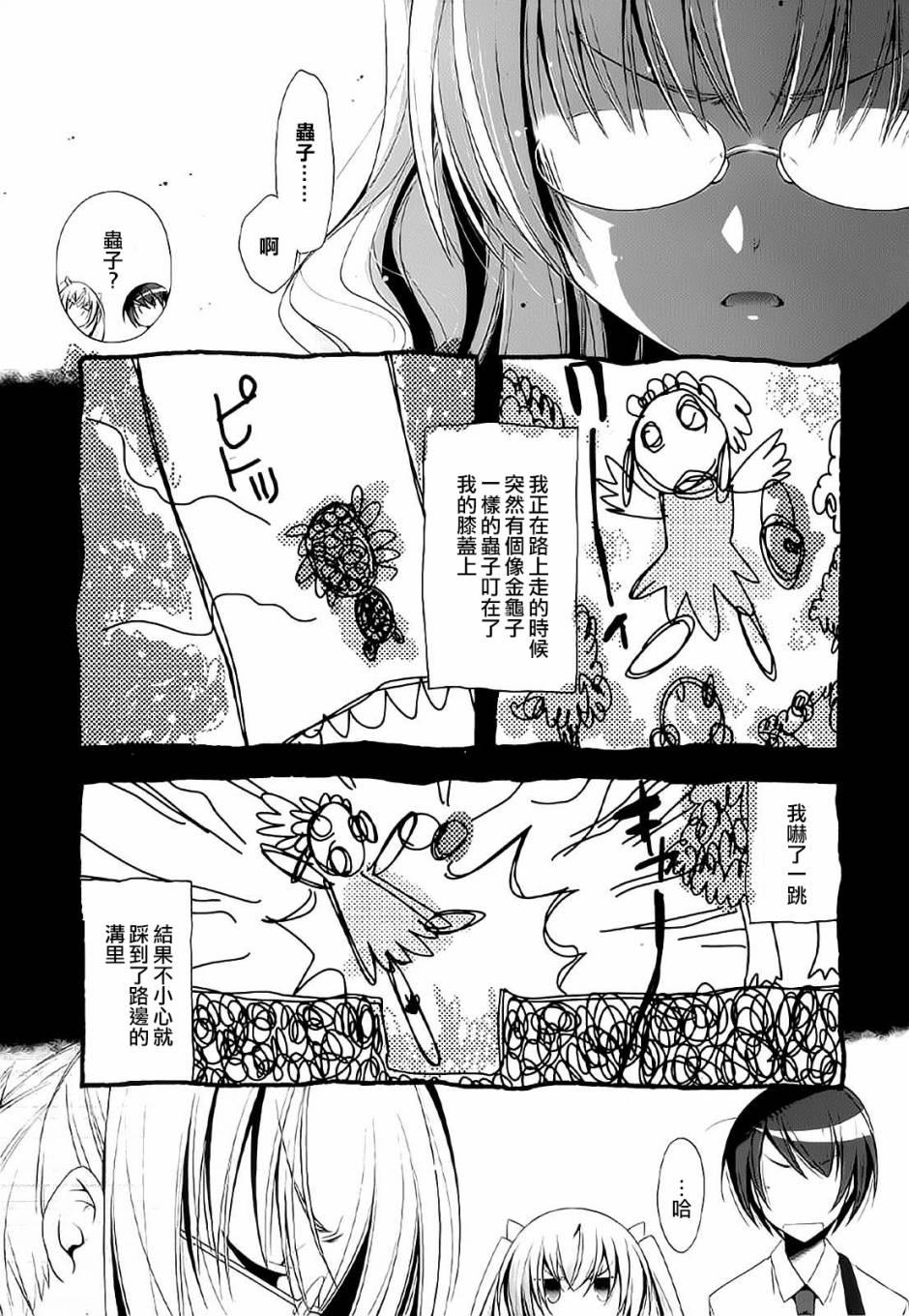 绯弹的亚莉亚韩漫全集-第46话无删减无遮挡章节图片 