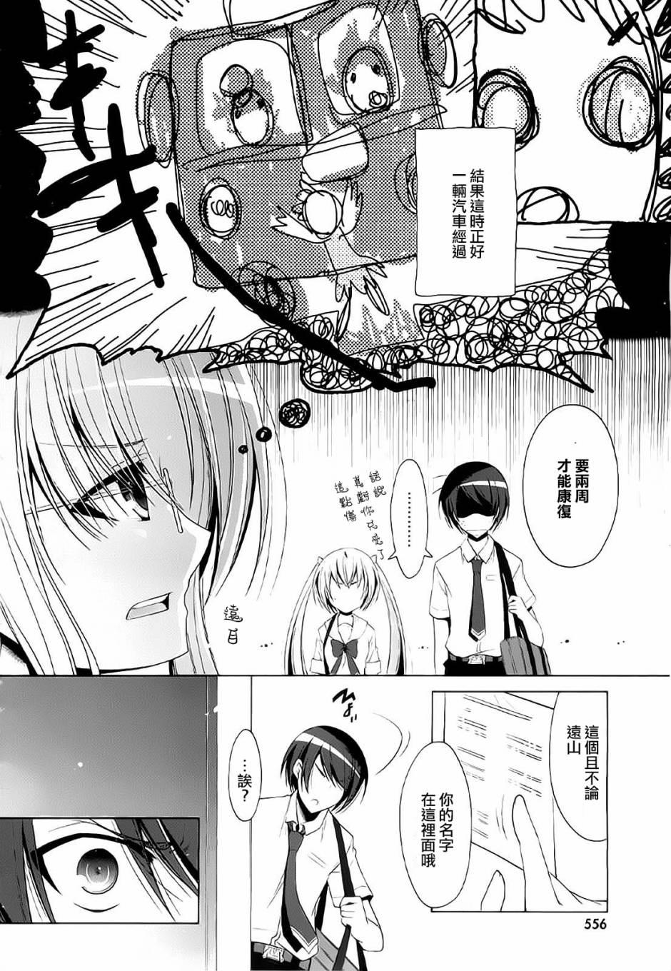 绯弹的亚莉亚韩漫全集-第46话无删减无遮挡章节图片 
