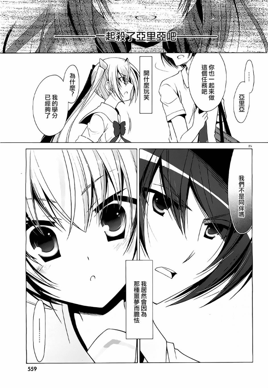 绯弹的亚莉亚韩漫全集-第46话无删减无遮挡章节图片 